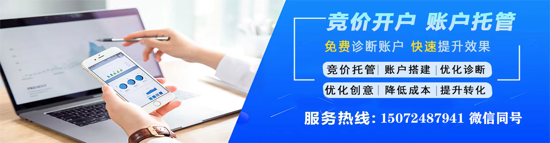 南川信息流开户