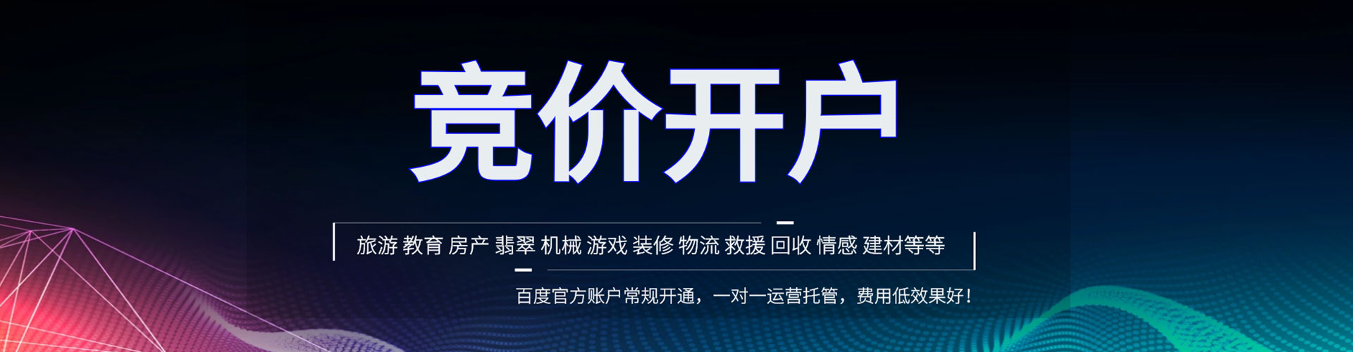 南川sem代理