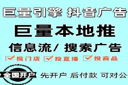 信息流广告开户案例分析及技巧